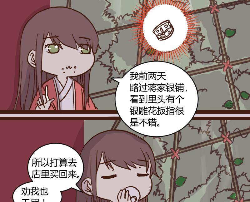 第44话 巧计谋引蛇出洞 3-第44话