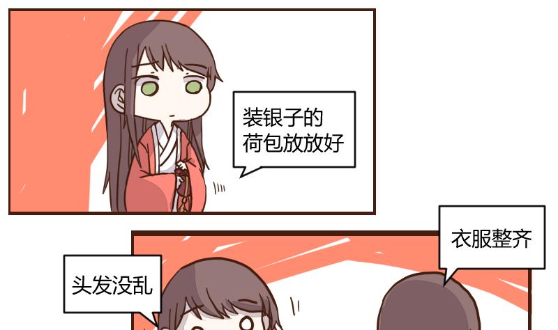 第44话 巧计谋引蛇出洞 3-第44话