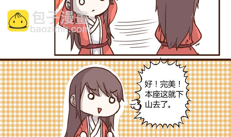 第44话 巧计谋引蛇出洞 3-第44话