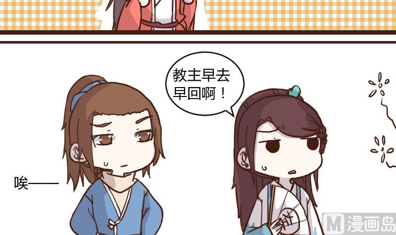 第44话 巧计谋引蛇出洞 3-第44话