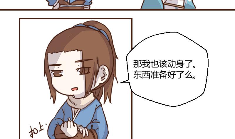第44话 巧计谋引蛇出洞 3-第44话