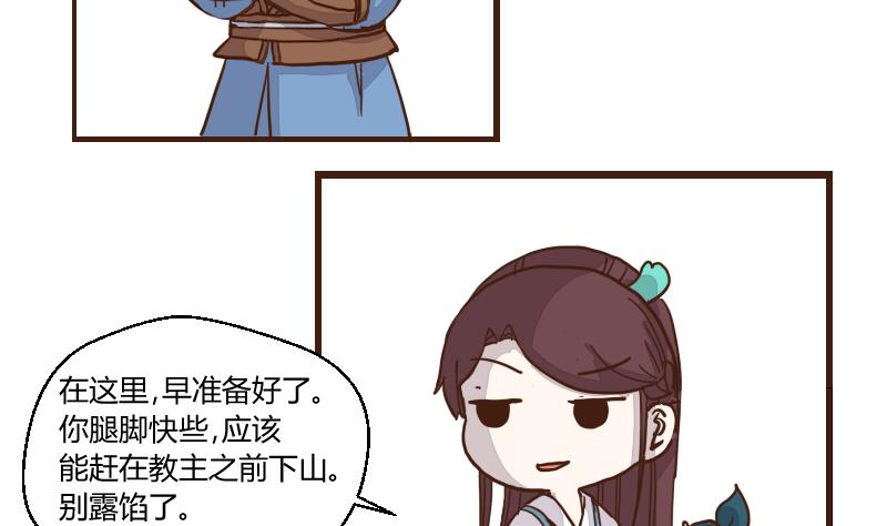 第44话 巧计谋引蛇出洞 3-第44话