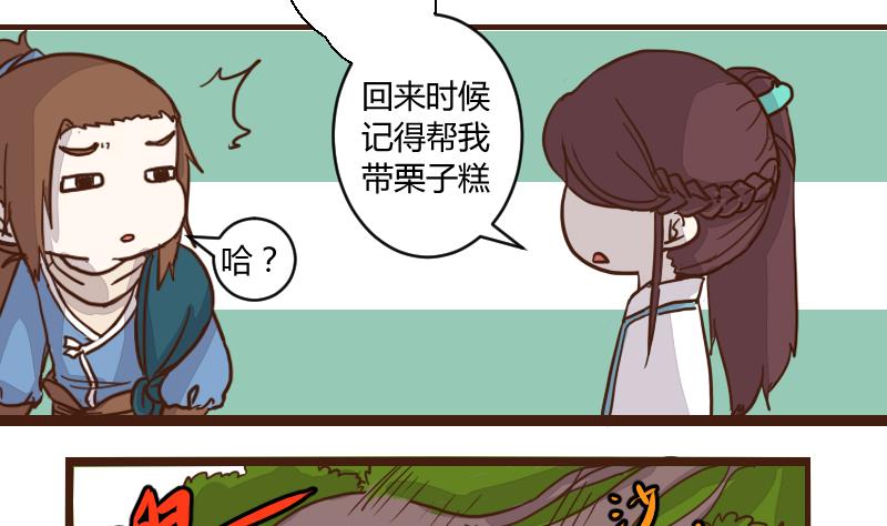 第44话 巧计谋引蛇出洞 3-第44话