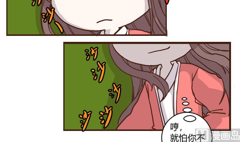 第44话 巧计谋引蛇出洞 3-第44话