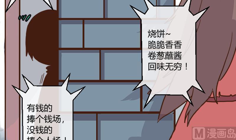 第44话 巧计谋引蛇出洞 3-第44话