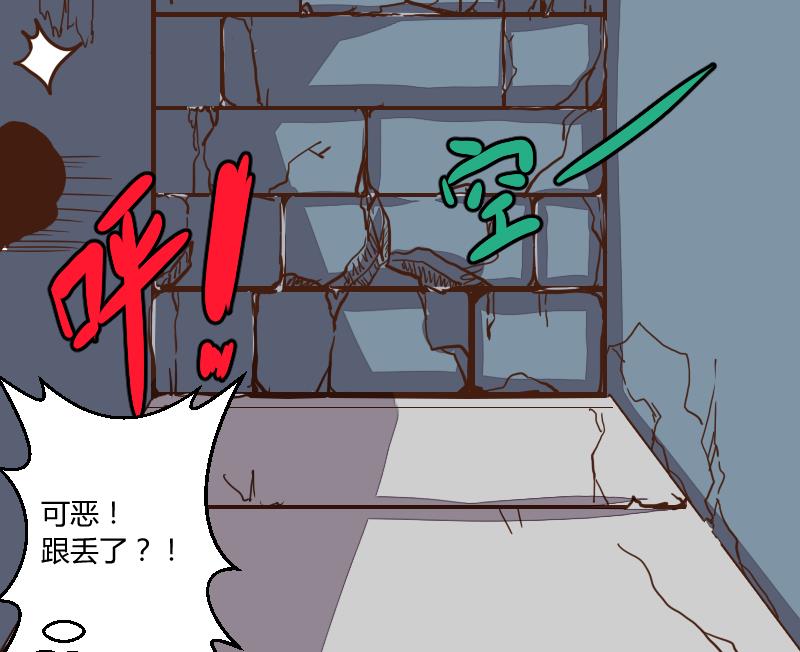 第44话 巧计谋引蛇出洞 3-第44话