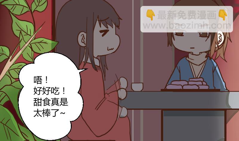 第44话 巧计谋引蛇出洞 3-第44话
