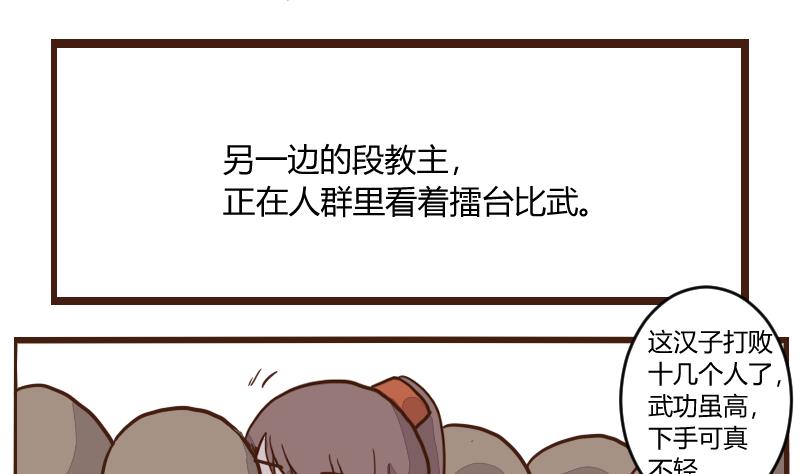 第46话 巧计谋引蛇出洞 5-第46话