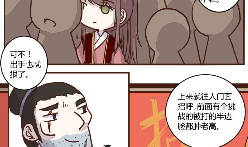 第46话 巧计谋引蛇出洞 5-第46话