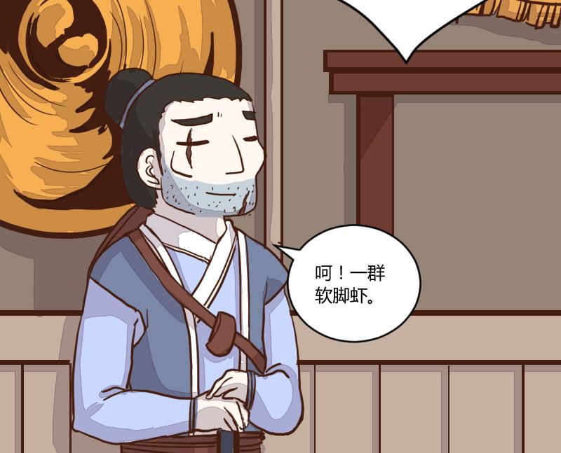 第46话 巧计谋引蛇出洞 5-第46话