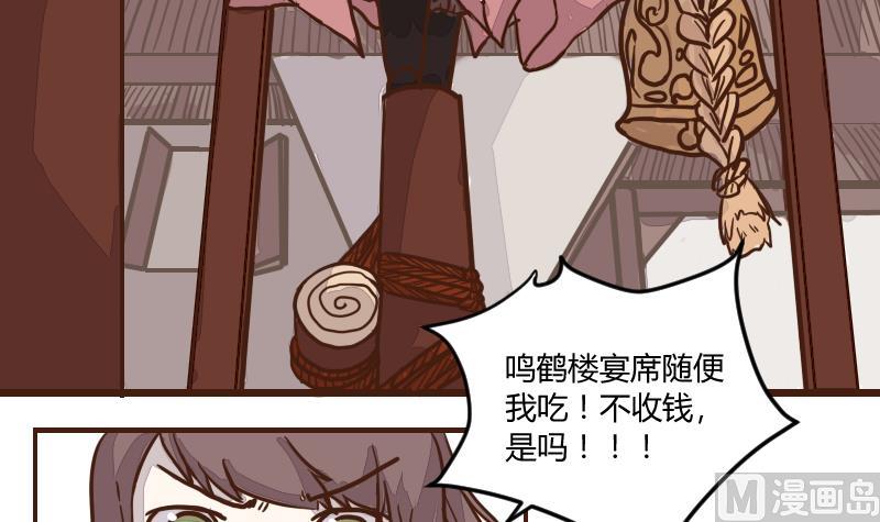 第46话 巧计谋引蛇出洞 5-第46话
