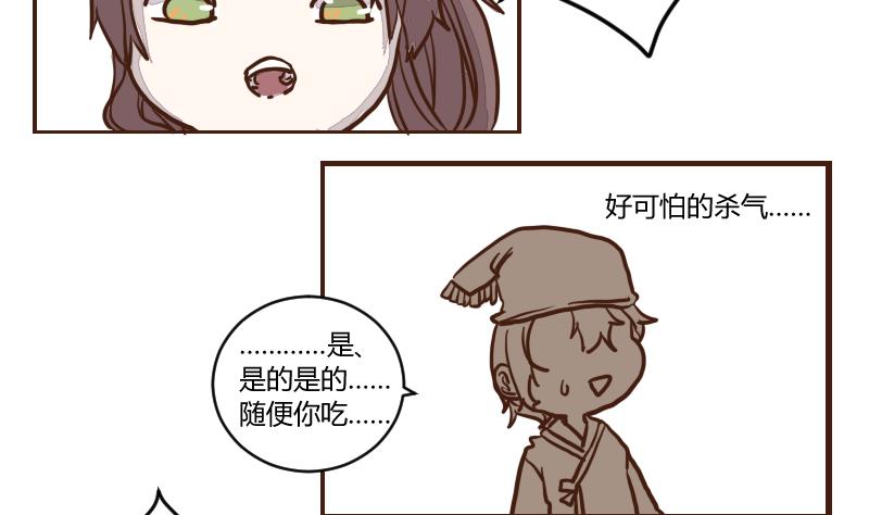 第46话 巧计谋引蛇出洞 5-第46话