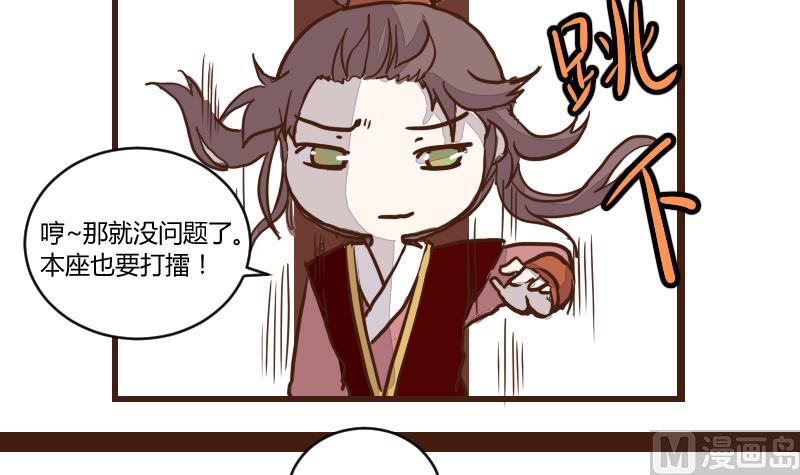 第46话 巧计谋引蛇出洞 5-第46话