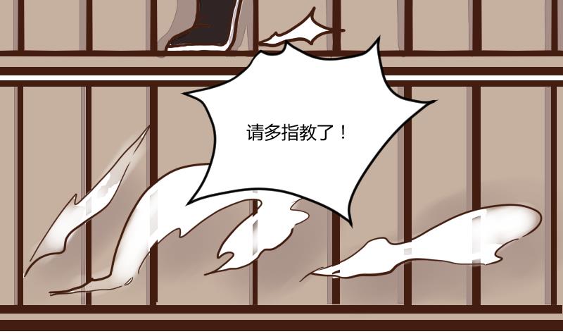 第46话 巧计谋引蛇出洞 5-第46话
