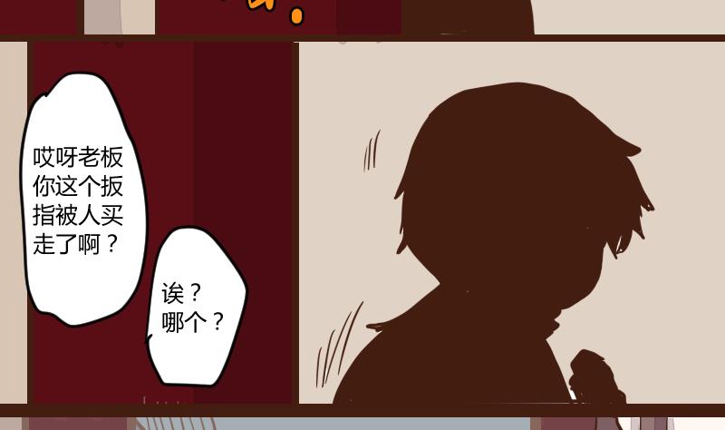 第46话 巧计谋引蛇出洞 5-第46话
