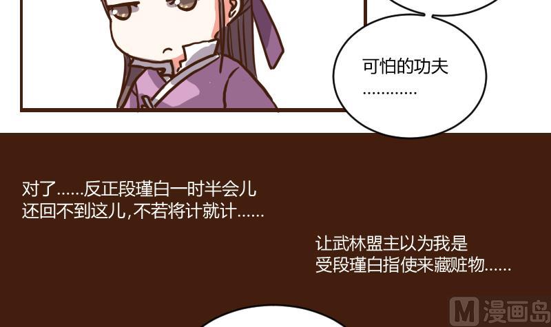 第48话 打蛇打七寸 1-第48话