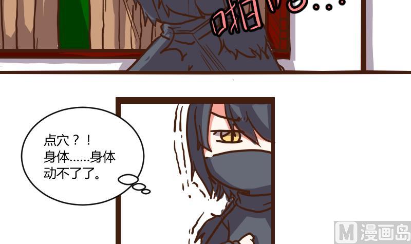 第48话 打蛇打七寸 1-第48话