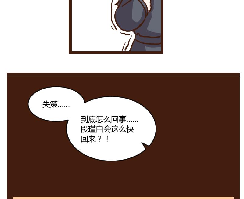 第48话 打蛇打七寸 1-第48话