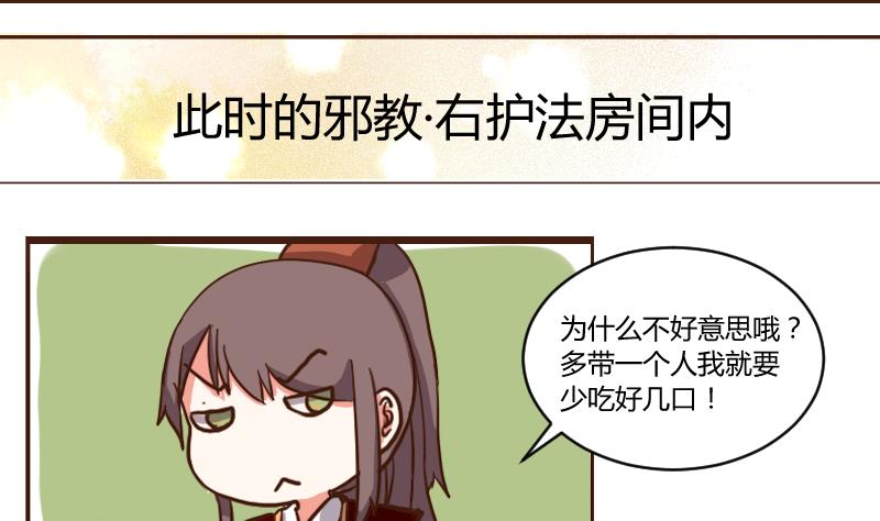 第48话 打蛇打七寸 1-第48话