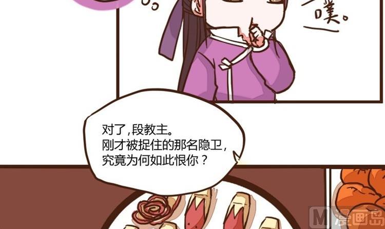 第50话 打蛇打七寸 3-第50话