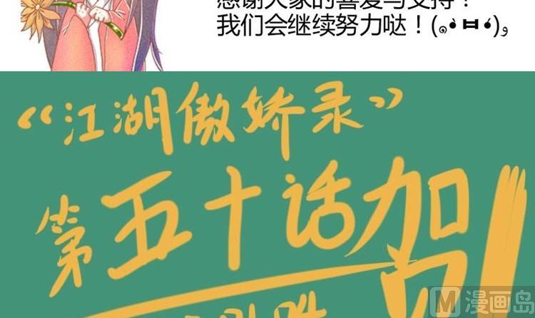 第50话 打蛇打七寸 3-第50话