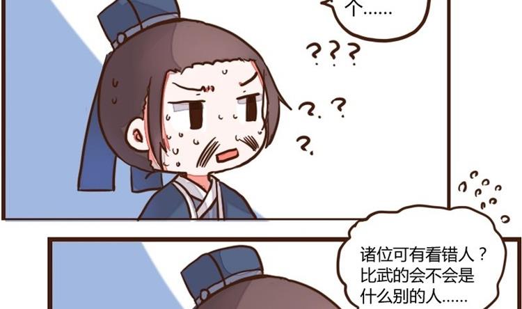 第50话 打蛇打七寸 3-第50话