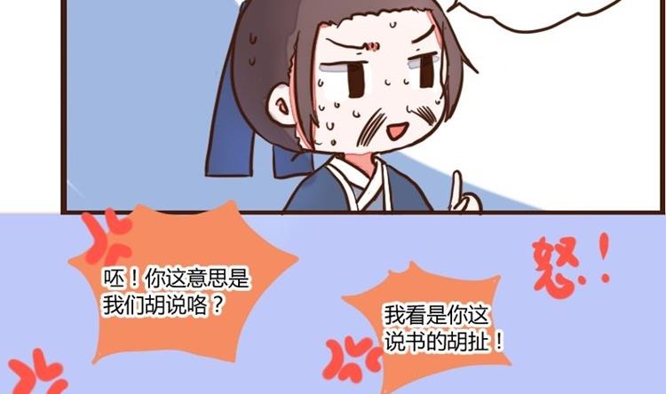 第50话 打蛇打七寸 3-第50话