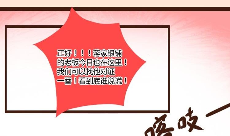 第50话 打蛇打七寸 3-第50话
