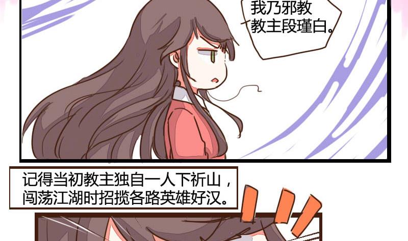 第06话 萌不自知修奇功-第6话