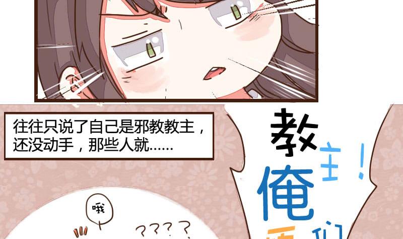 第06话 萌不自知修奇功-第6话