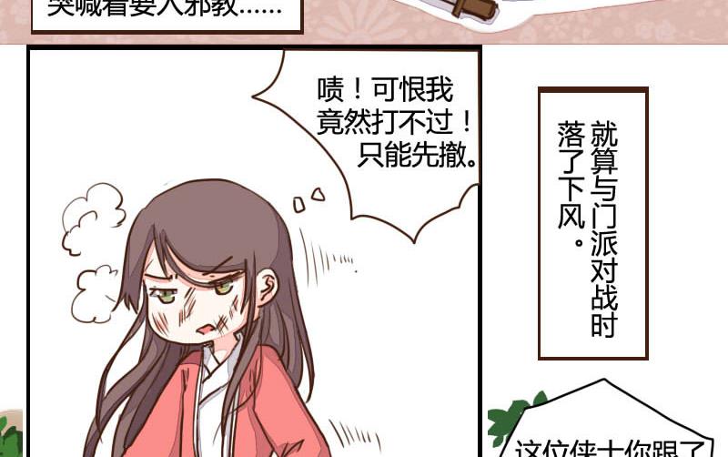 第06话 萌不自知修奇功-第6话