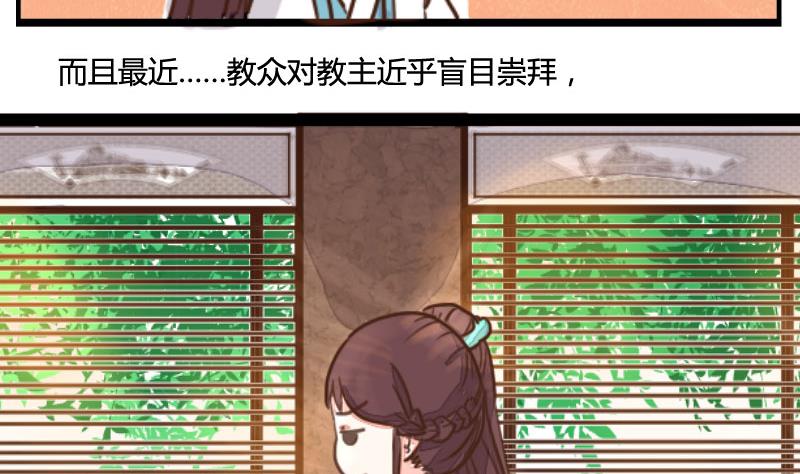 第06话 萌不自知修奇功-第6话