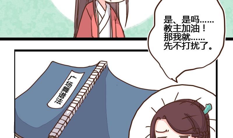 第06话 萌不自知修奇功-第6话