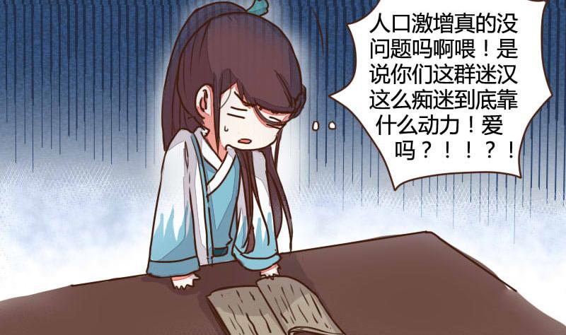 第06话 萌不自知修奇功-第6话