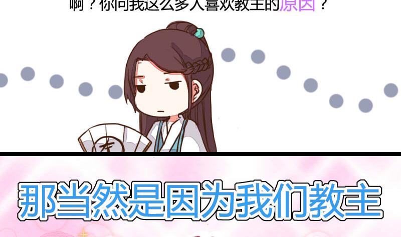 第06话 萌不自知修奇功-第6话