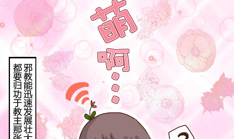 第06话 萌不自知修奇功-第6话
