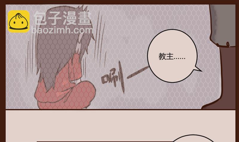 第52话 农夫与蛇 2-第52话