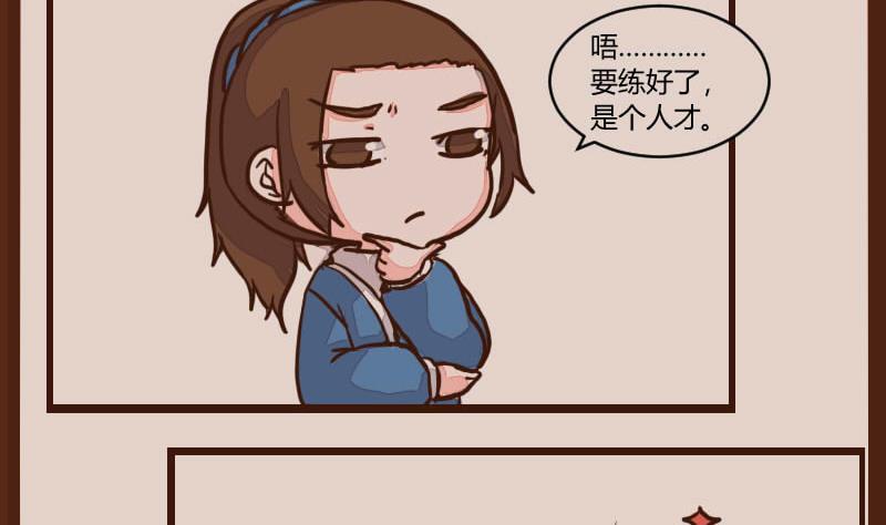 第52话 农夫与蛇 2-第52话