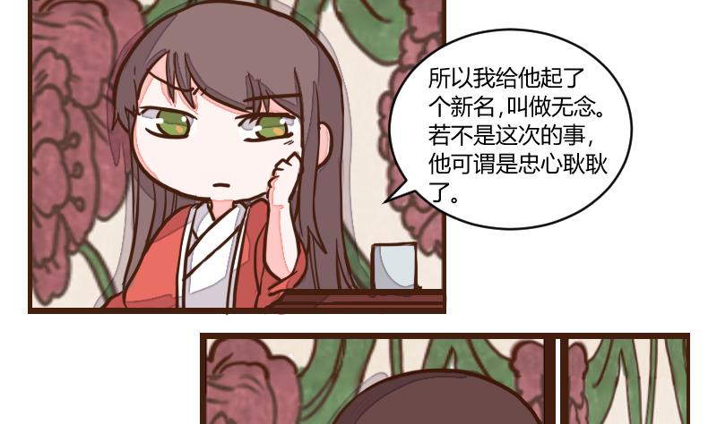 第52话 农夫与蛇 2-第52话