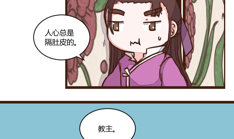 第52话 农夫与蛇 2-第52话