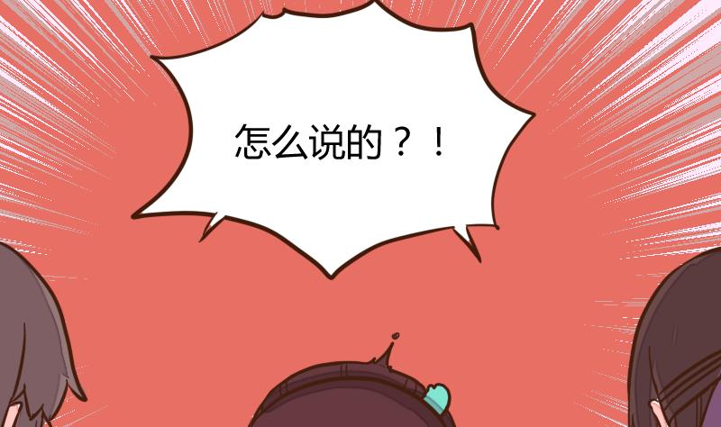 第52话 农夫与蛇 2-第52话