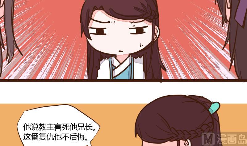 第52话 农夫与蛇 2-第52话