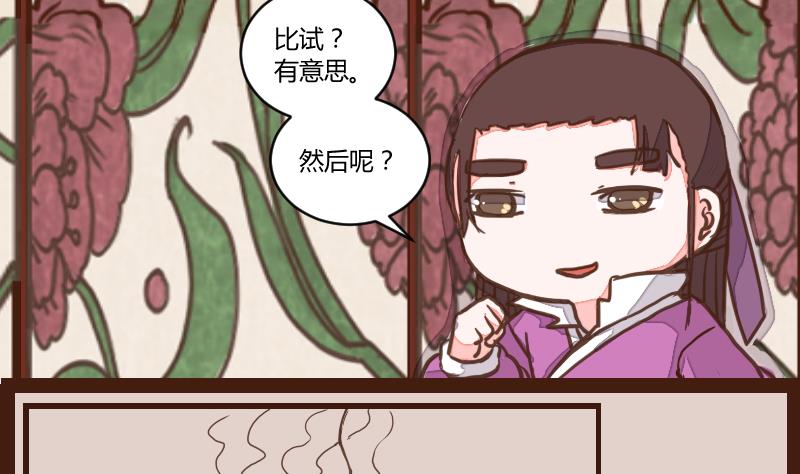 第52话 农夫与蛇 2-第52话