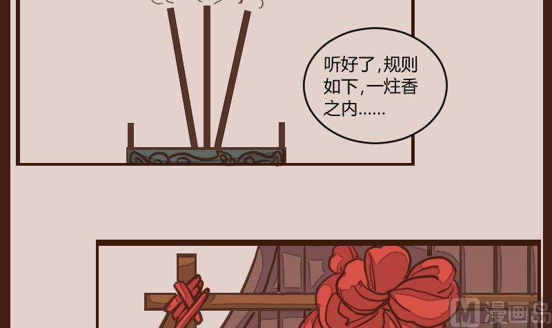 第52话 农夫与蛇 2-第52话