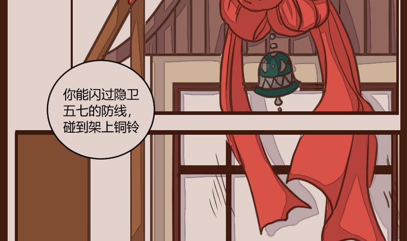 第52话 农夫与蛇 2-第52话