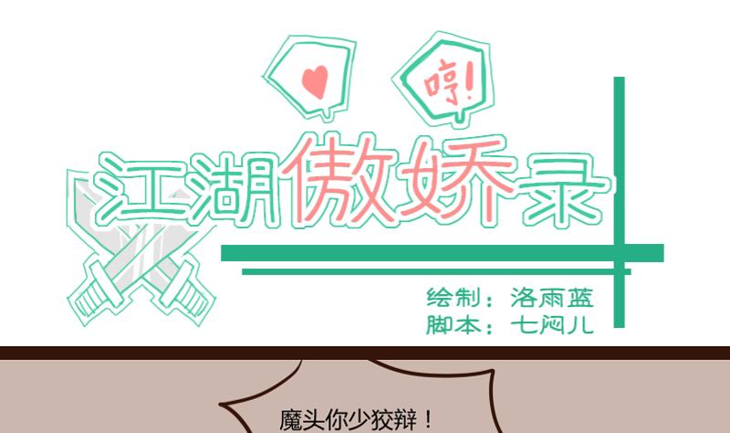 第54话 当年仇积久恨 2-第54话