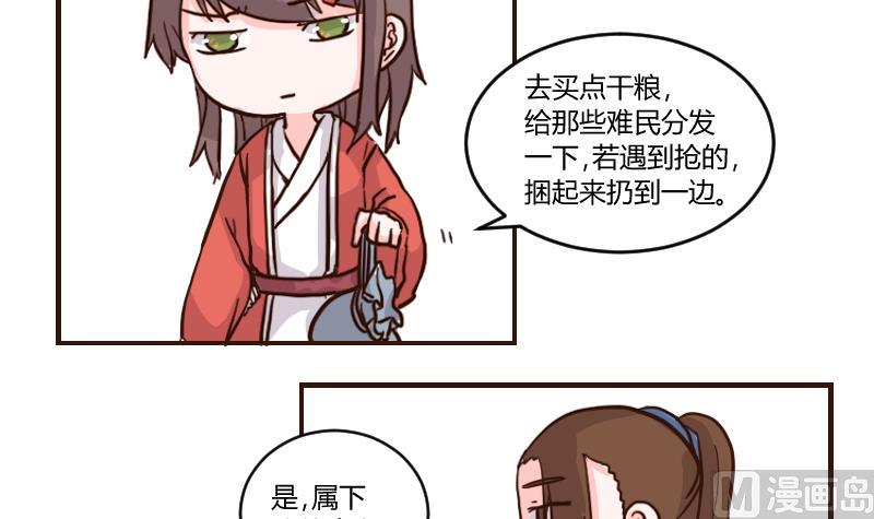 第54话 当年仇积久恨 2-第54话