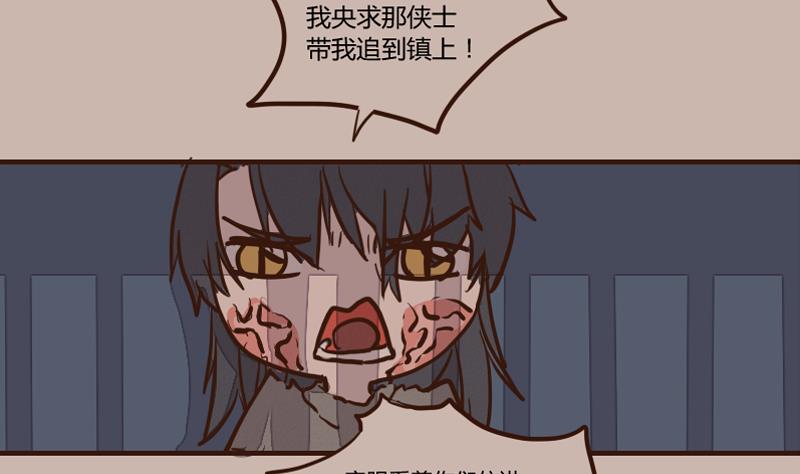 第54话 当年仇积久恨 2-第54话