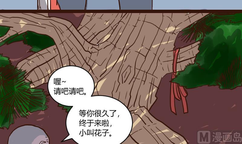 第54话 当年仇积久恨 2-第54话
