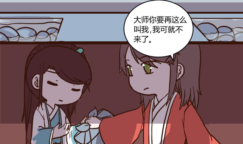 第54话 当年仇积久恨 2-第54话